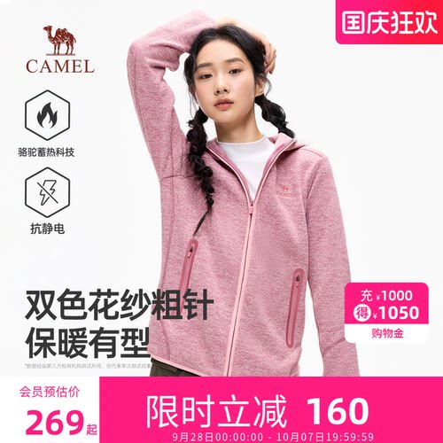 骆驼女装修身抓绒外套秋冬2026双色花纹抗静电防风蓄热保暖外套