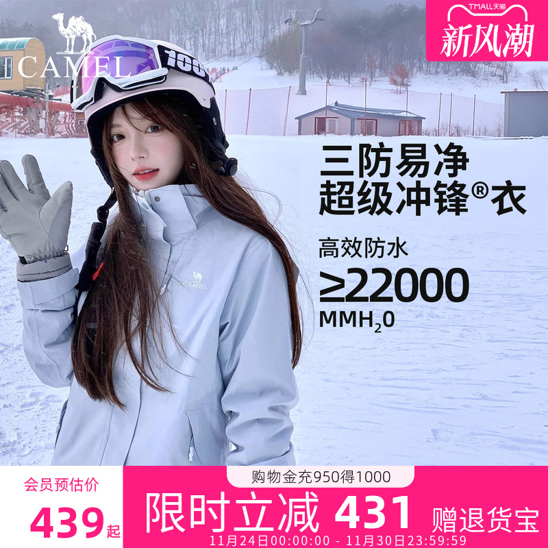 骆驼冲锋衣女款三合一2025新款防风防水保暖休闲外套男旗舰店正品