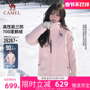 [鹅绒内胆]骆驼王者凯甲ICON羽绒服冲锋衣男女三合一防风防水外套