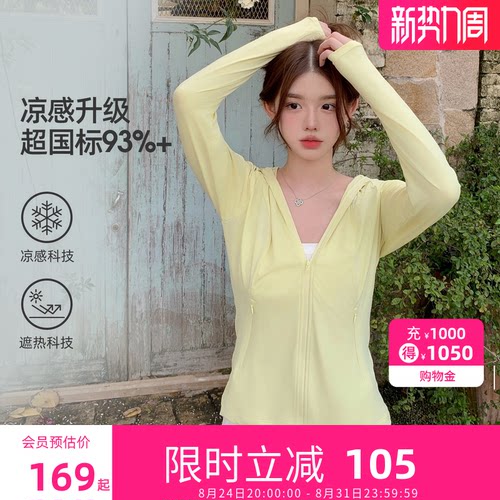 骆驼泡泡冰 | 户外冷白皮银胶26春夏季防晒衣女款外套防晒服男款