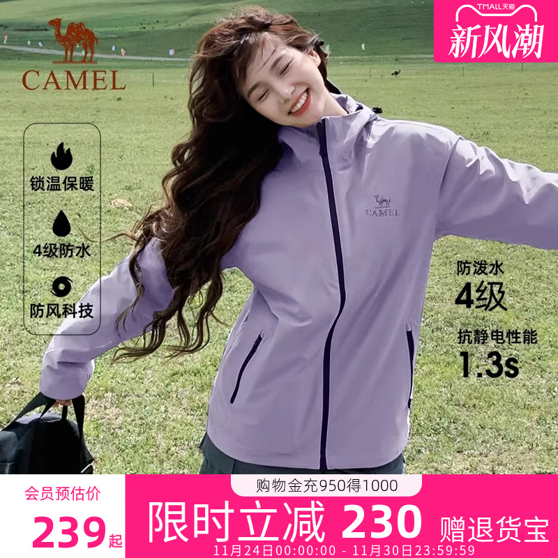 骆驼户外软壳冲锋衣女士