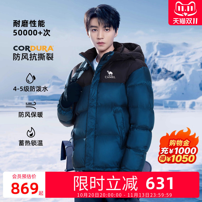 迪丽热巴同款骆驼羽神PRO羽绒服