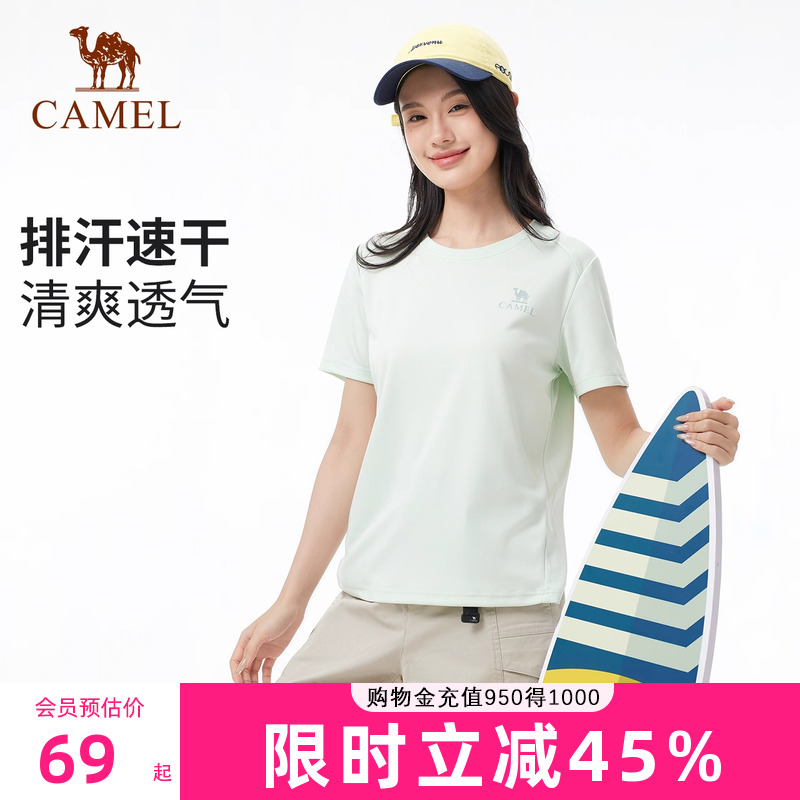 骆驼速干T恤女2025夏季新款圆领短袖白色运动修身打底T恤上衣男