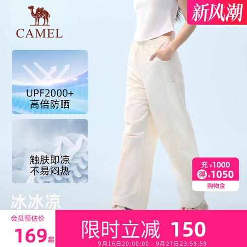 骆驼熊猫户外速干裤女春夏薄款2026新款运动裤男凉感防晒弯刀裤