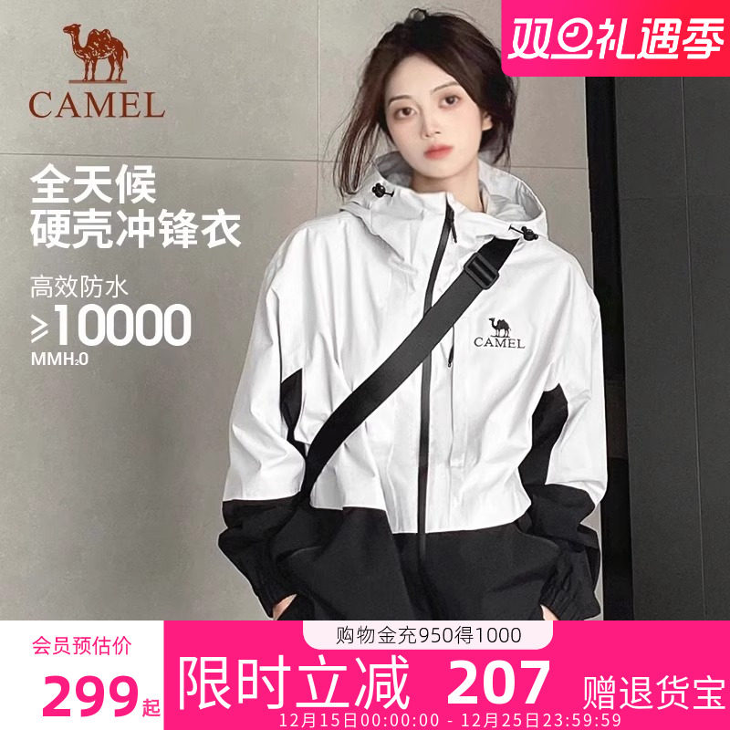 [破风者]骆驼单层冲锋衣女