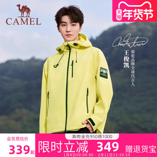 [王俊凯同款]骆驼王者凯甲单层冲锋衣2025新款防风防水外套男女款