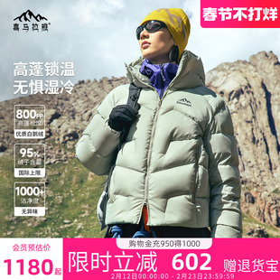 骆驼喜马拉雅玉龙鹅绒羽绒服男女款2025冬季新款800蓬面包服正品