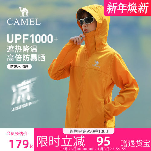 骆驼女装防晒衣2025夏季新款