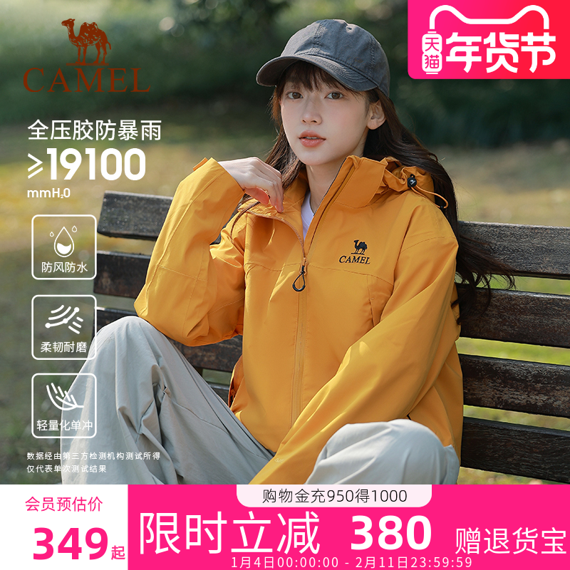 骆驼短款小个子冲锋衣女款三合一2025新款防风防水女装登山服外套