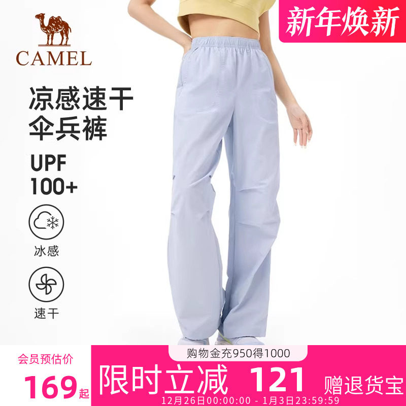 [王俊凯同款]骆驼户外速干防蚊裤女2026春夏休闲登山裤工装伞兵