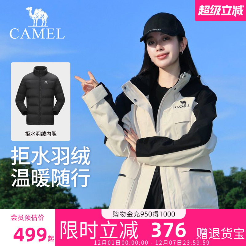 骆驼羽绒服冲锋衣女三合一新款