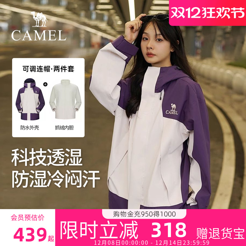 骆驼冲锋衣三合一女款2025