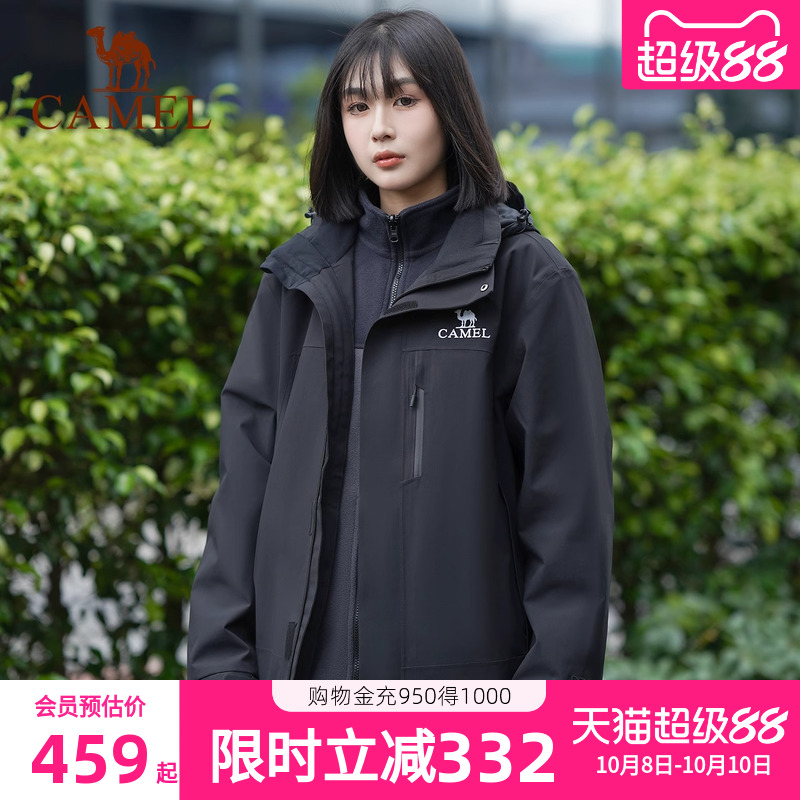 骆驼女装三合一冲锋衣2025