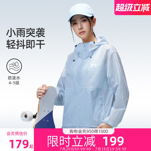 [迪丽热巴同款]骆驼沐光Air防晒衣2026夏新款凉感透气外套防晒服