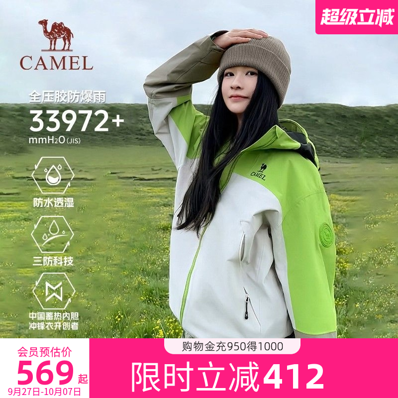 [王俊凯同款]骆驼王者凯甲三合一