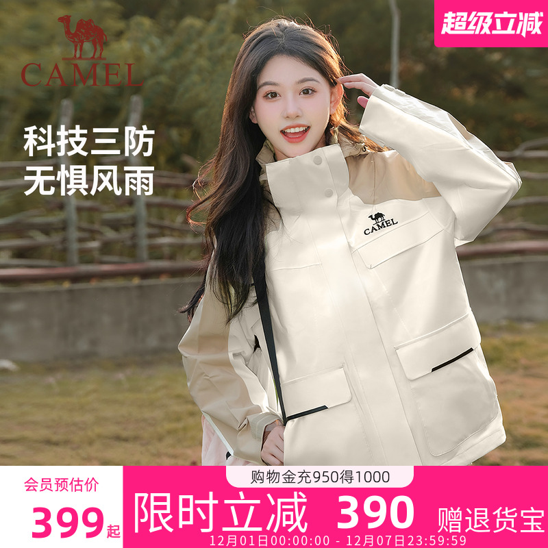 骆驼风暴冲锋衣女款2025新款