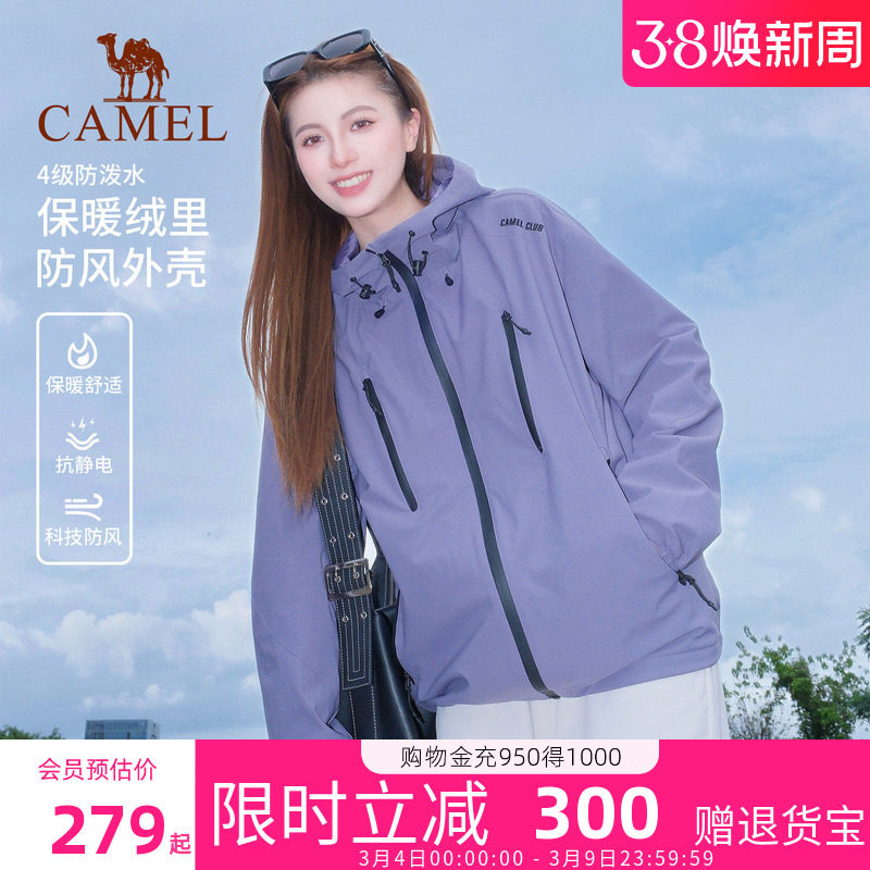 骆驼拒水夹克运动外套户外徒步登山防水防风加绒保暖软壳蓝色风衣