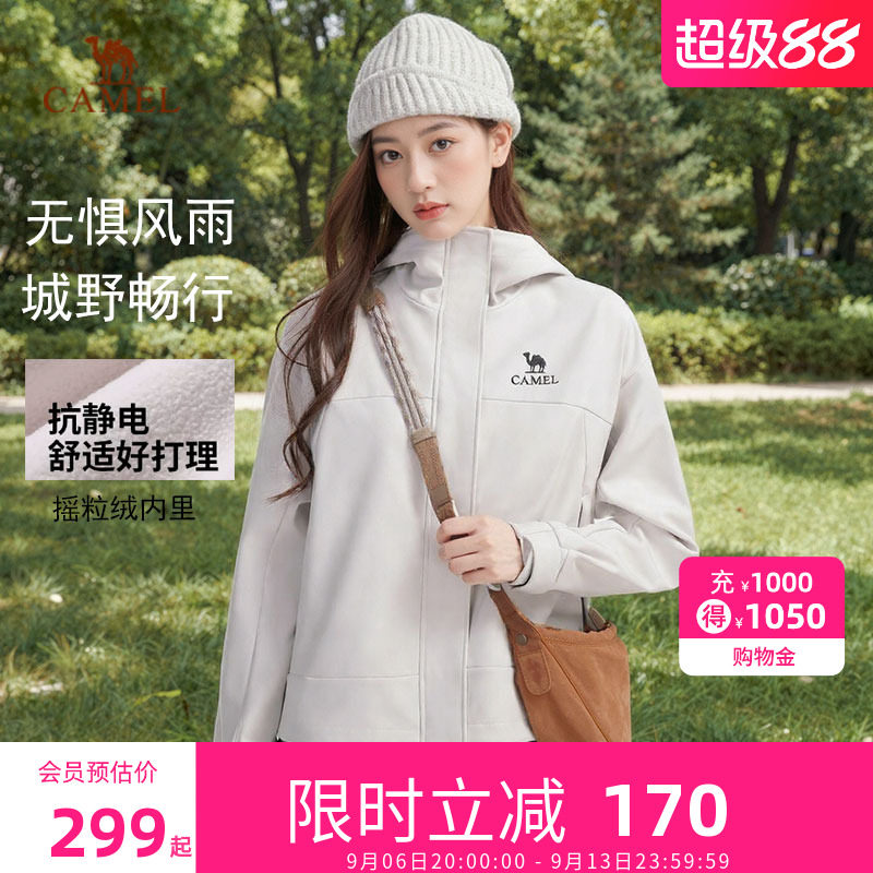 骆驼户外冲锋软壳衣女2026秋冬防风防泼水摇粒绒保暖徒步登山外套