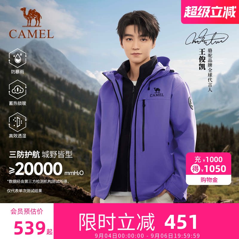 骆驼王者凯甲Z系列冲锋衣三合一图片