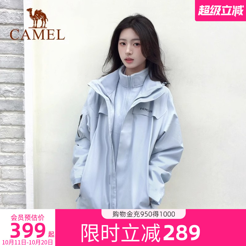 企鹅户外三合一冲锋衣外套