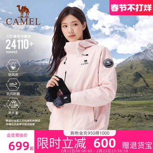 【鹅绒内胆】骆驼王者凯甲ICON冲锋衣羽绒服女三合一防风防水外套