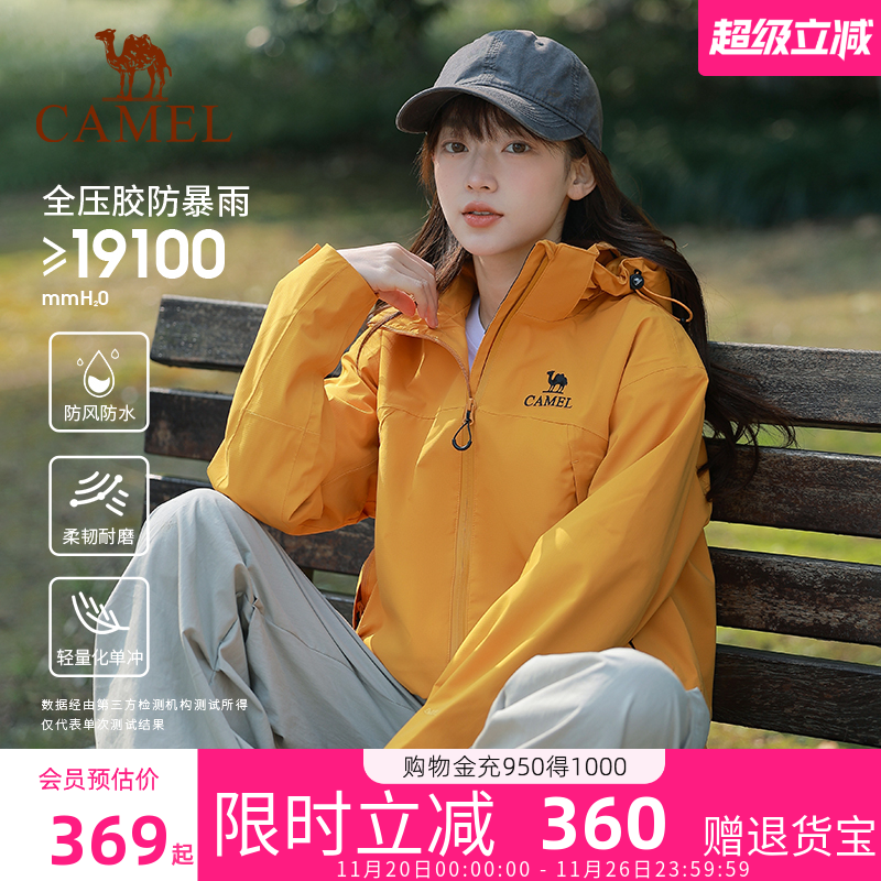 骆驼短款小个子冲锋衣女款三合一