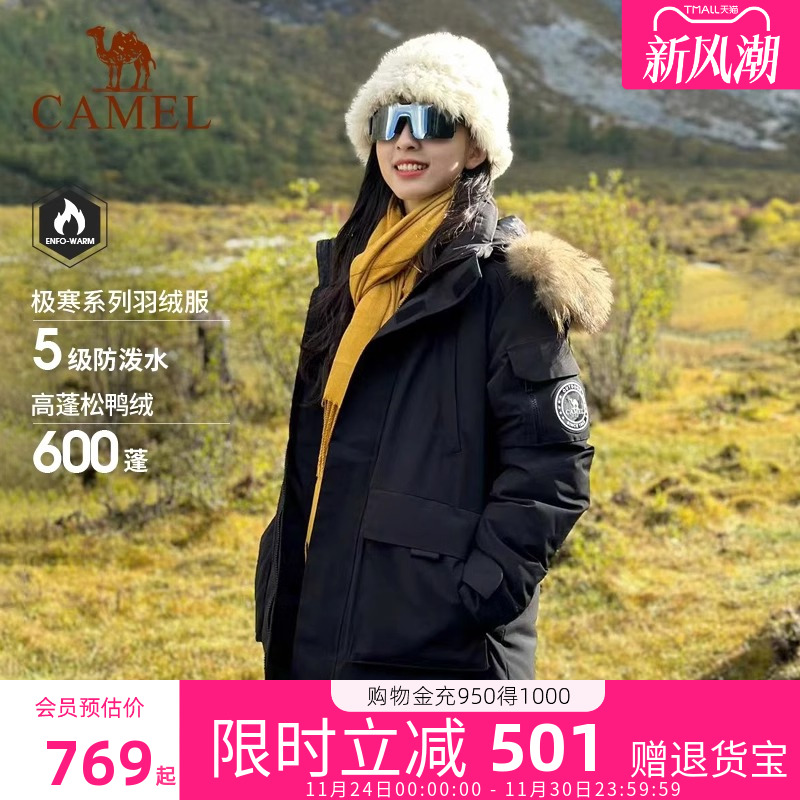 骆驼羽绒服女款2024冬季