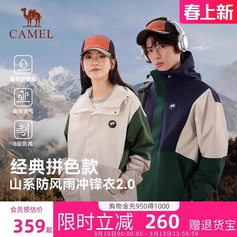 骆驼熊猫单层冲锋衣女春季户外休闲防水防风正品拼色情侣外套男