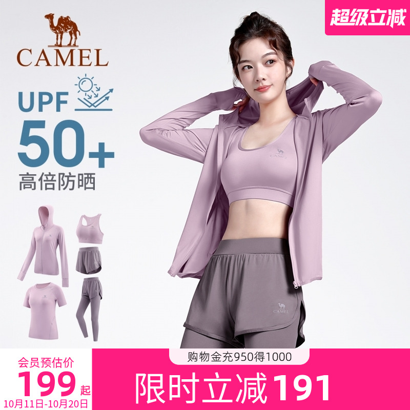 骆驼运动套装女款2025春秋新款外套健身运动背心防晒瑜伽服五件套