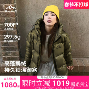 喜马拉雅雨崩鹅绒羽绒服男款2025冬季新款高充绒量极寒登山服外套