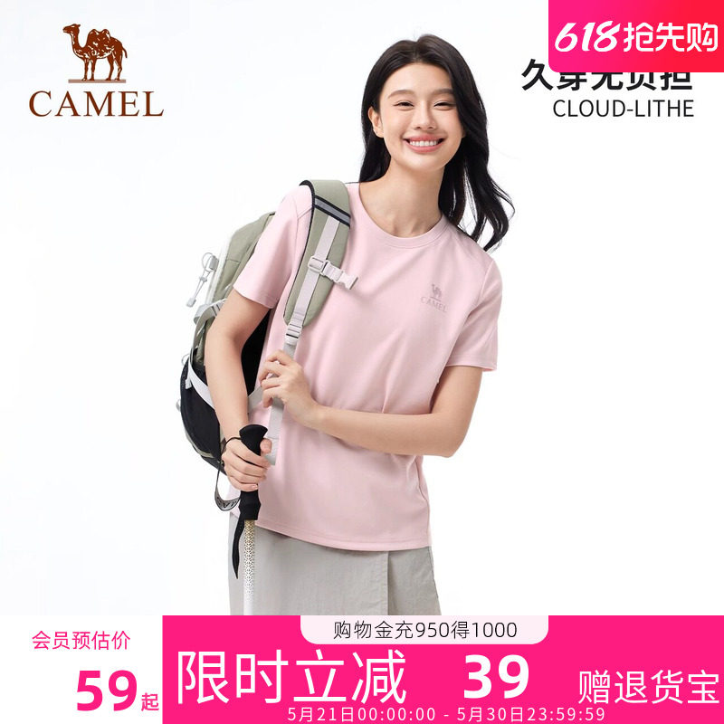 骆驼速干T恤女2026夏季新款圆领短袖白色运动修身打底T恤上衣男