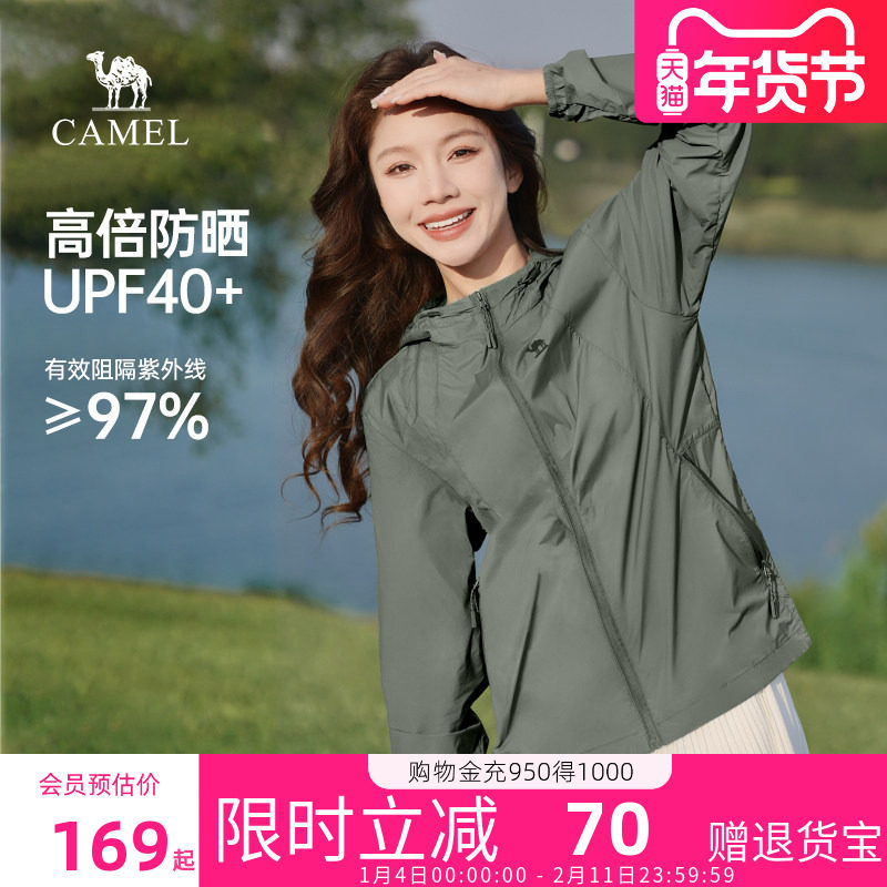 骆驼冷白皮防晒衣女款2025春夏新款轻薄透气冰丝凉感皮肤衣防晒服