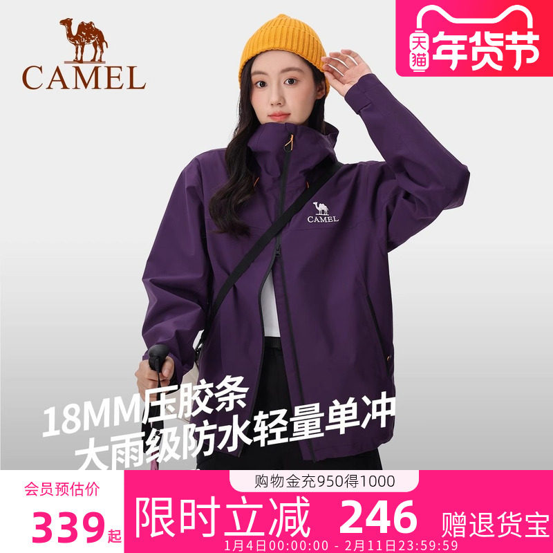 骆驼女装探险家冲锋衣2025新款男女同款防风防水外套轻量化夹克,女装/女士精品,短外套,淘宝优惠券,粉丝福利购,淘宝优惠卷