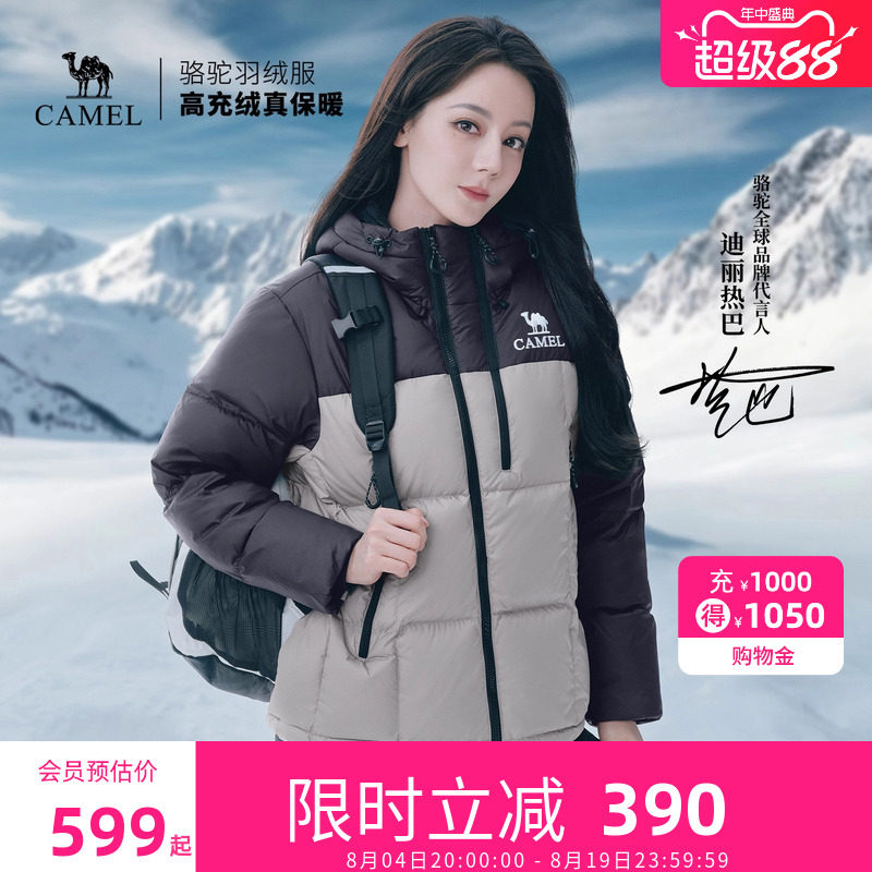 [迪丽热巴同款]骆驼黑钻Ultra羽绒服女2026冬季新款面包服男外套
