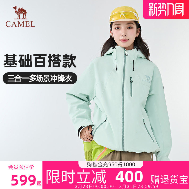 [羽绒内胆]骆驼王者凯甲Ultra冲锋衣户外防水防风登山服外套正