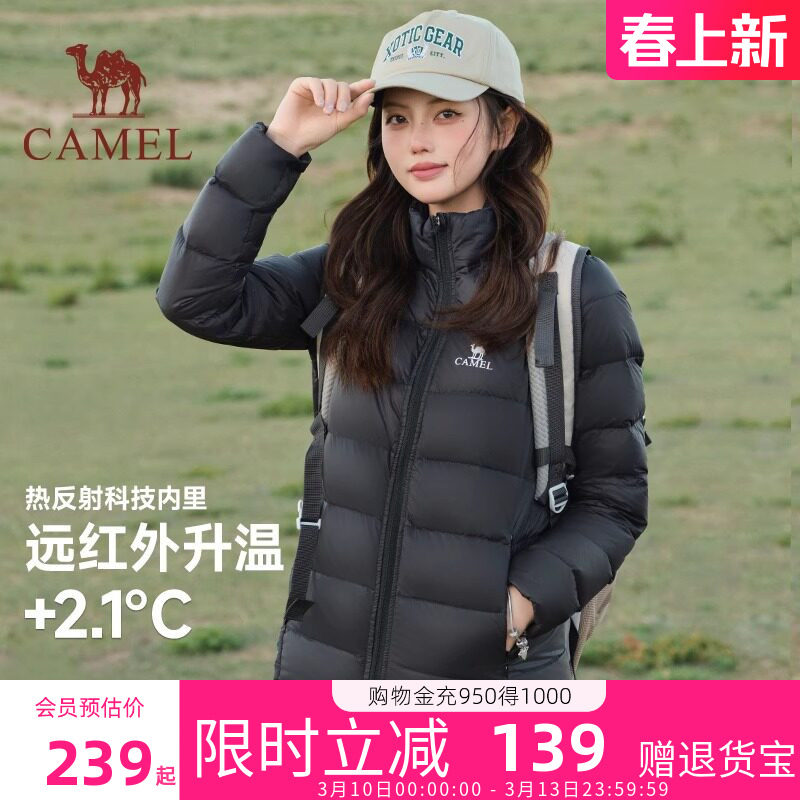 骆驼轻薄羽绒服女2026初春情侣立领短款修身加厚保暖女装外套男女
