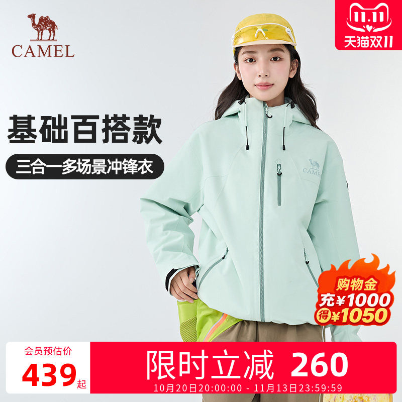 [羽绒内胆]骆驼王者凯甲冲锋衣户外防水防风登山服外套正品男女款