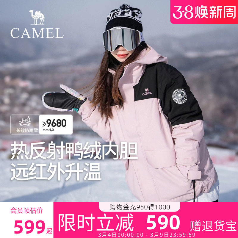 [羽绒内胆]骆驼女装羽绒服冲锋衣女2026新款可拆卸外套旗舰店正品