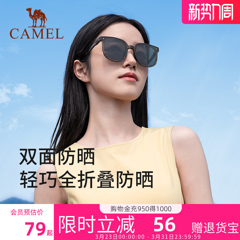 骆驼折叠墨镜户外太阳镜女时尚轻便防紫外线偏光镜开车遮阳镜女