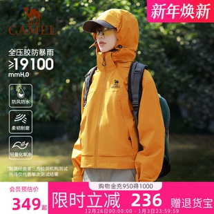 防风防雨外套官方旗舰店正品 骆驼小个子冲锋衣女款 三合一2025新款