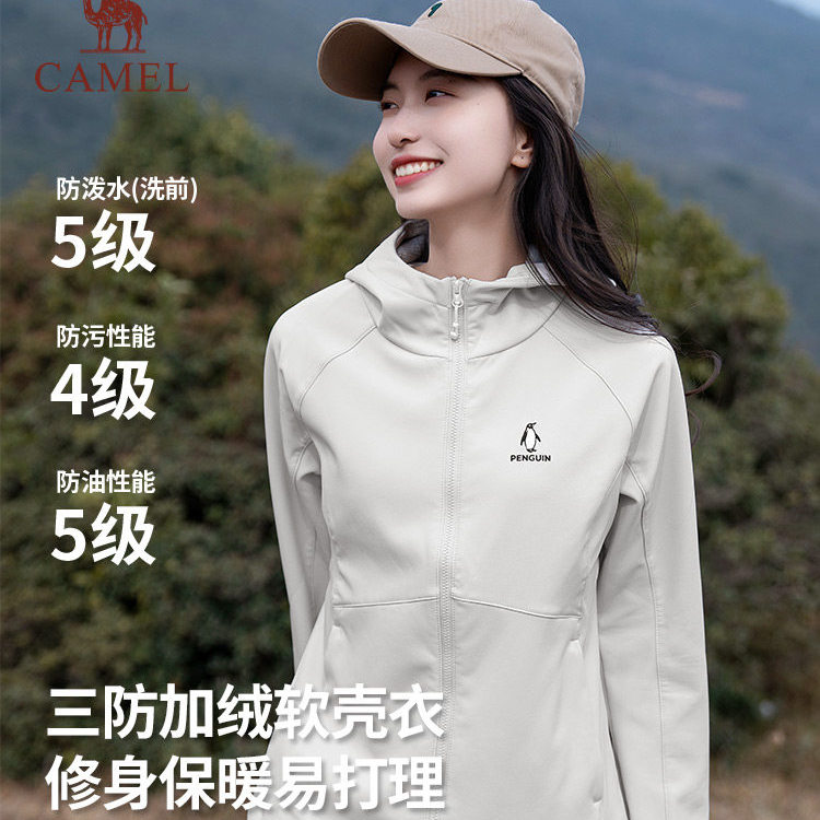 企鹅冲锋小蛮腰软壳衣女款26春夏季户外防风修身夹克运动三防外套