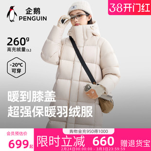 骆驼企鹅长款羽绒服女款冬季新款高充绒量防风保暖黑色羽绒外套男