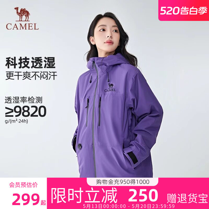 骆驼户外运动单层冲锋衣女2026新款防风防水外套男官方旗舰店正品