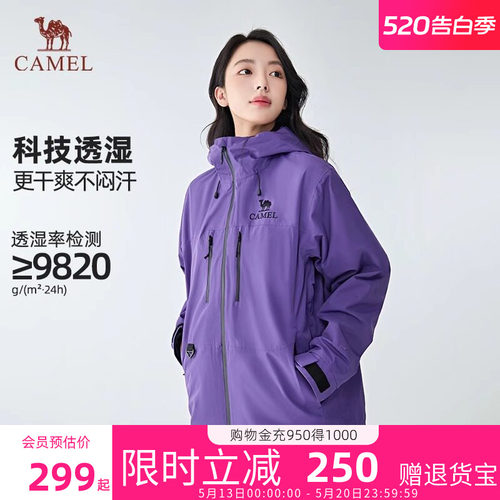 骆驼户外运动单层冲锋衣女2026新款防风防水外套男官方旗舰店正品