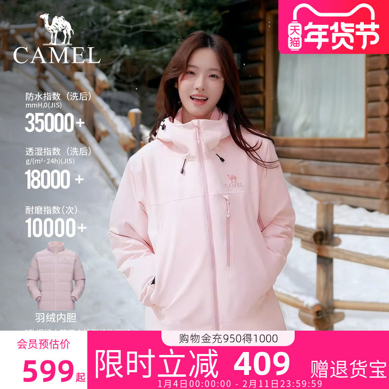 [羽绒内胆]王俊凯同款骆驼雨神巡洋舰羽绒服冲锋衣男女三合一外套,女装/女士精品,短外套,淘宝优惠券,粉丝福利购,淘宝优惠卷