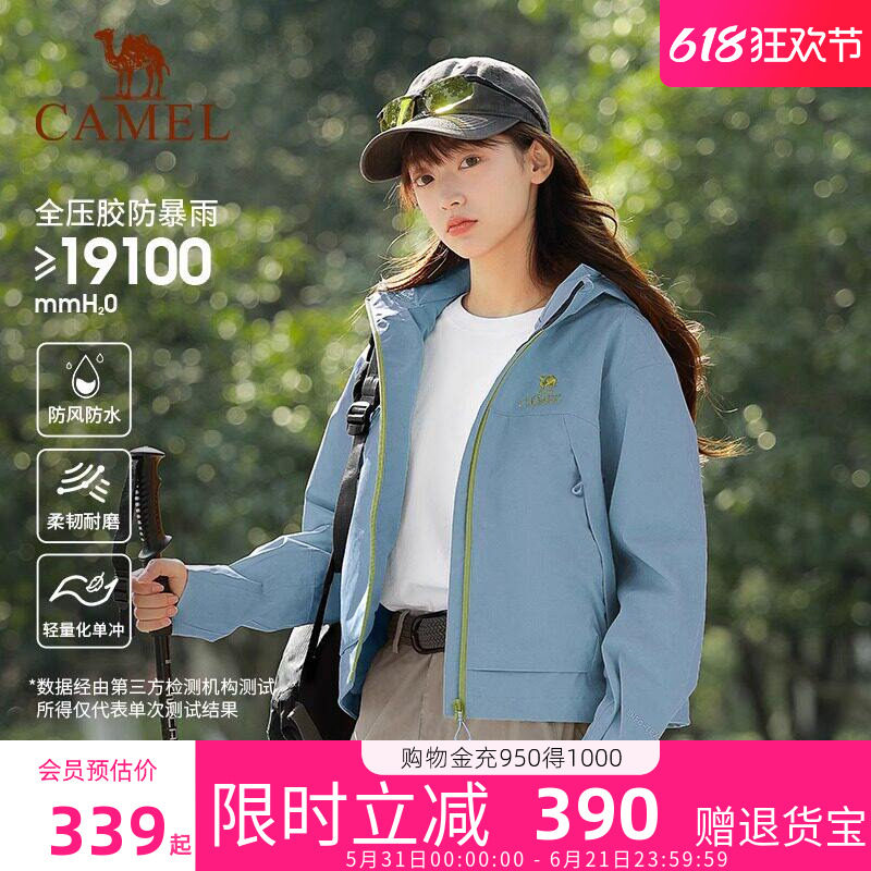 骆驼小个子冲锋衣女款三合一2026新款防风防雨外套官方旗舰店正品