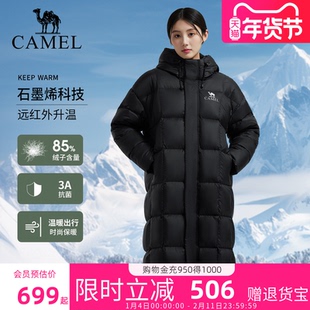 骆驼北影大被子羽绒服女中长款冬季加厚保暖石墨烯连帽面包服外套