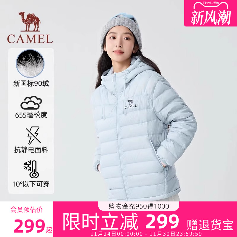 骆驼女装轻羽羽绒服2025新款轻薄时尚连帽保暖男女款百搭外套7002