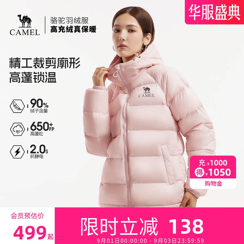 骆驼女装短款羽绒服冬季2026新款90绒防风御寒保暖连帽面包服外套图片