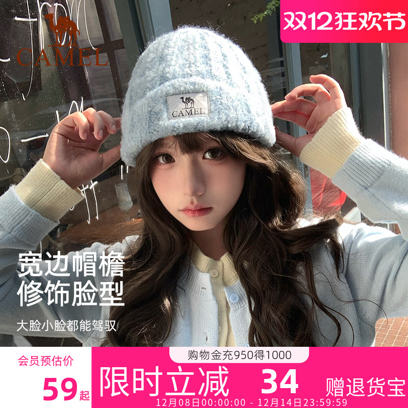 骆驼防寒保暖羊毛纱针织帽女